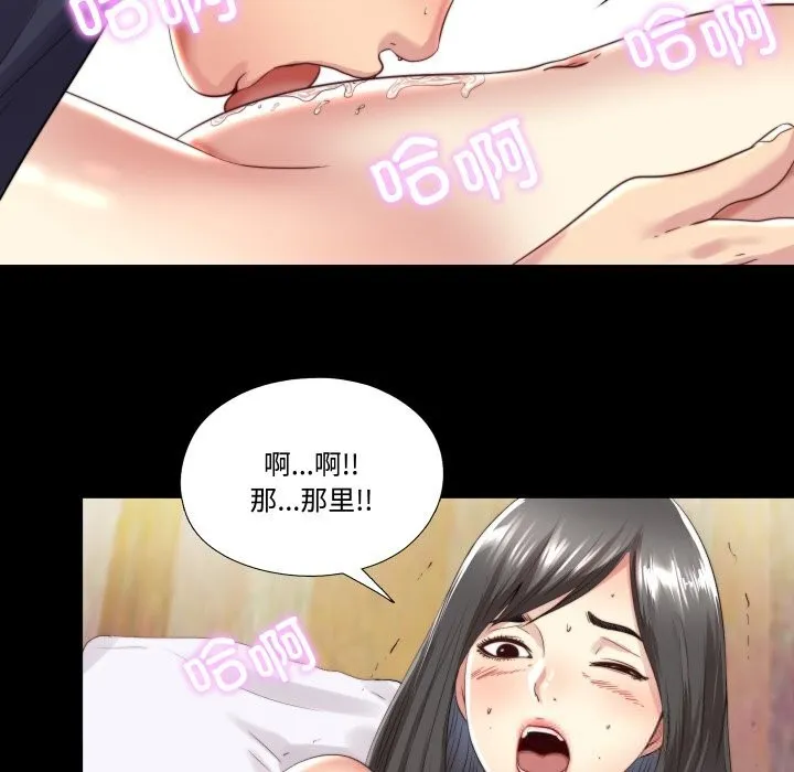 隐秘的同居-第3话 - 图片 41