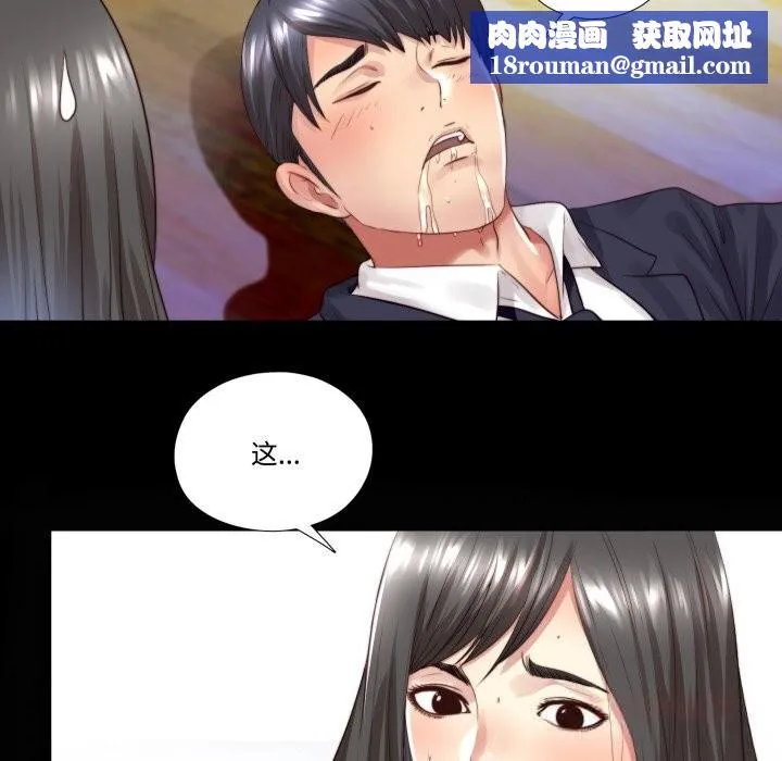 隐秘的同居-第3话 - 图片 50