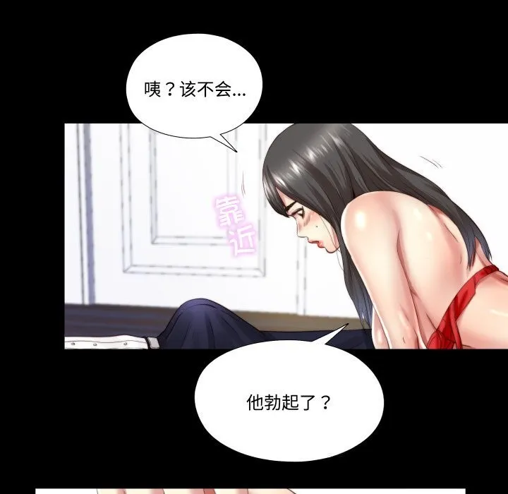 隐秘的同居-第3话 - 图片 53