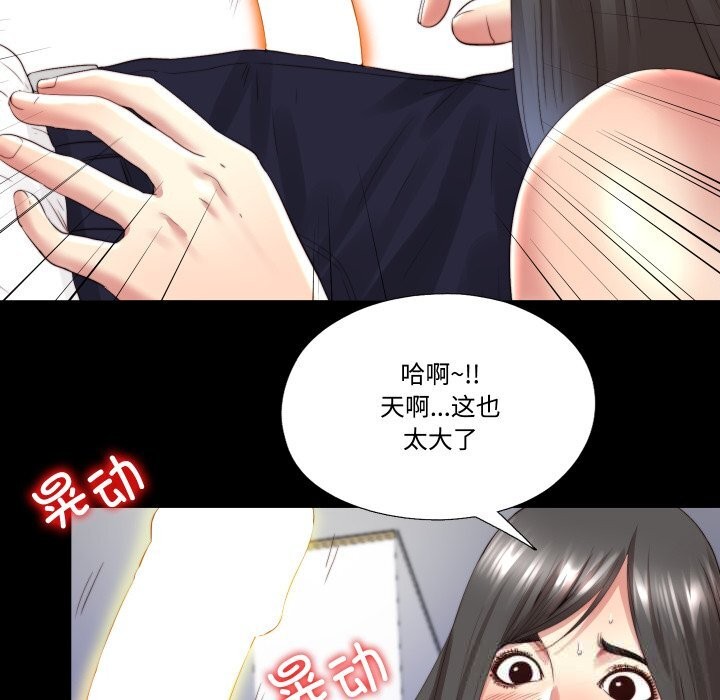 隐秘的同居第3话