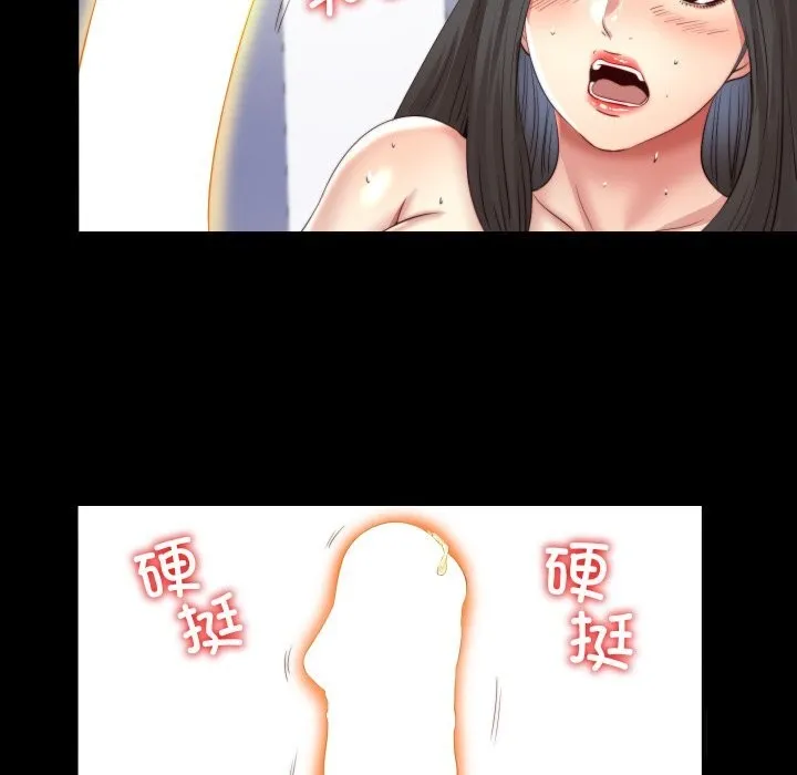 隐秘的同居-第3话 - 图片 56