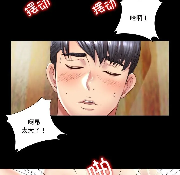 隐秘的同居-第3话 - 图片 71