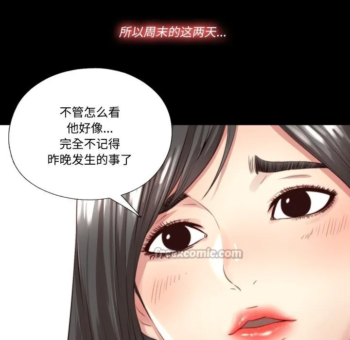 隐秘的同居-第3话 - 图片 90