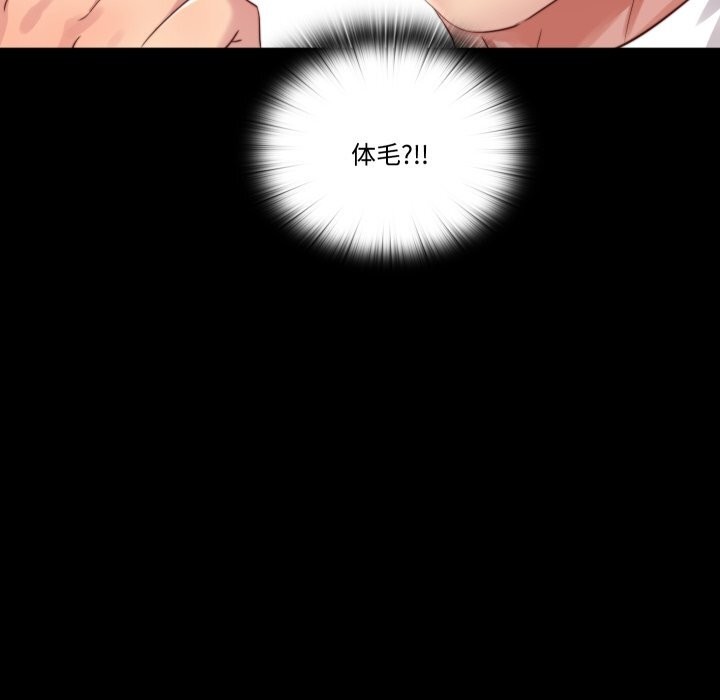 隐秘的同居第3话