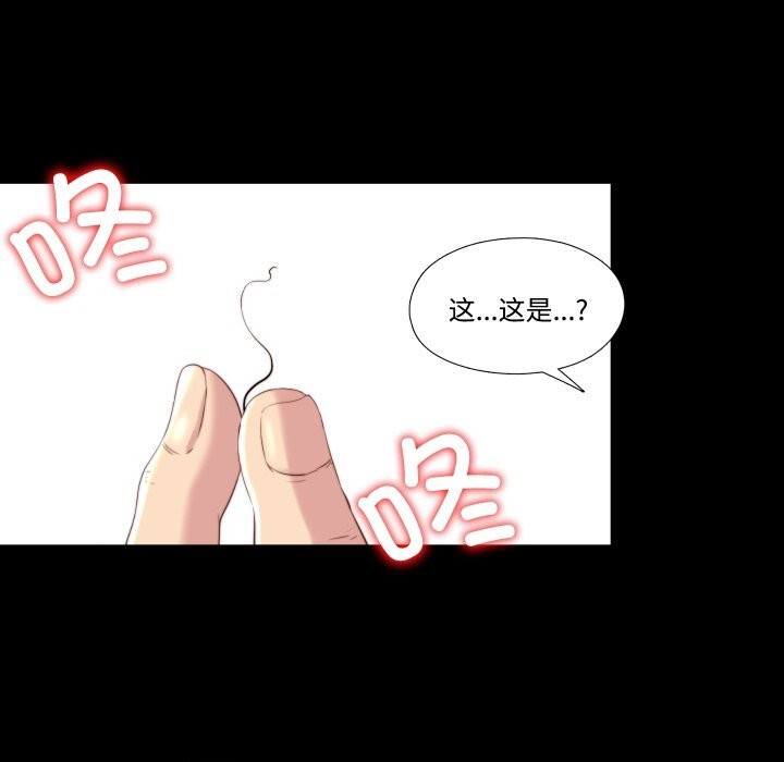 隐秘的同居第3话