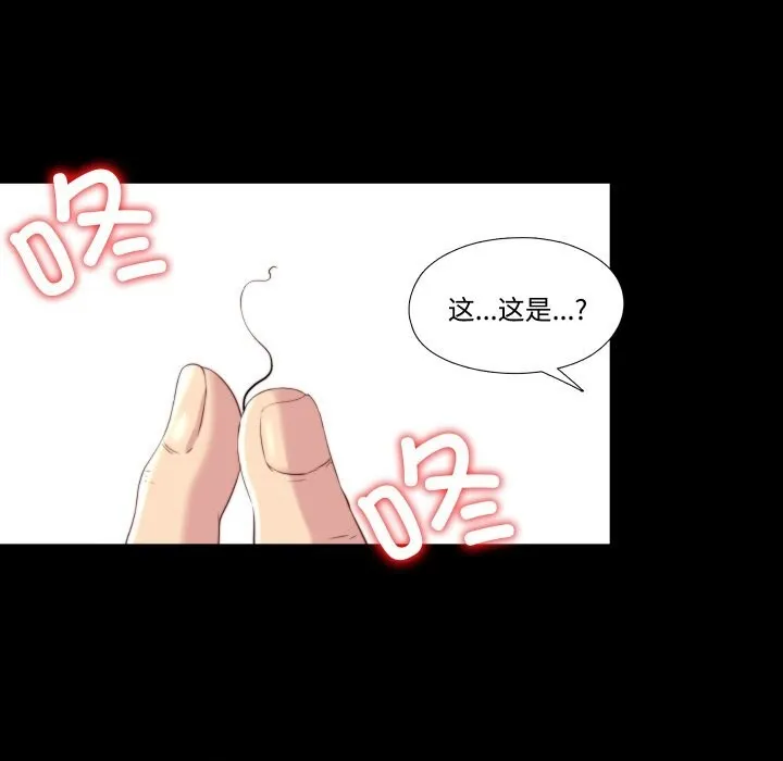 隐秘的同居-第3话 - 图片 95