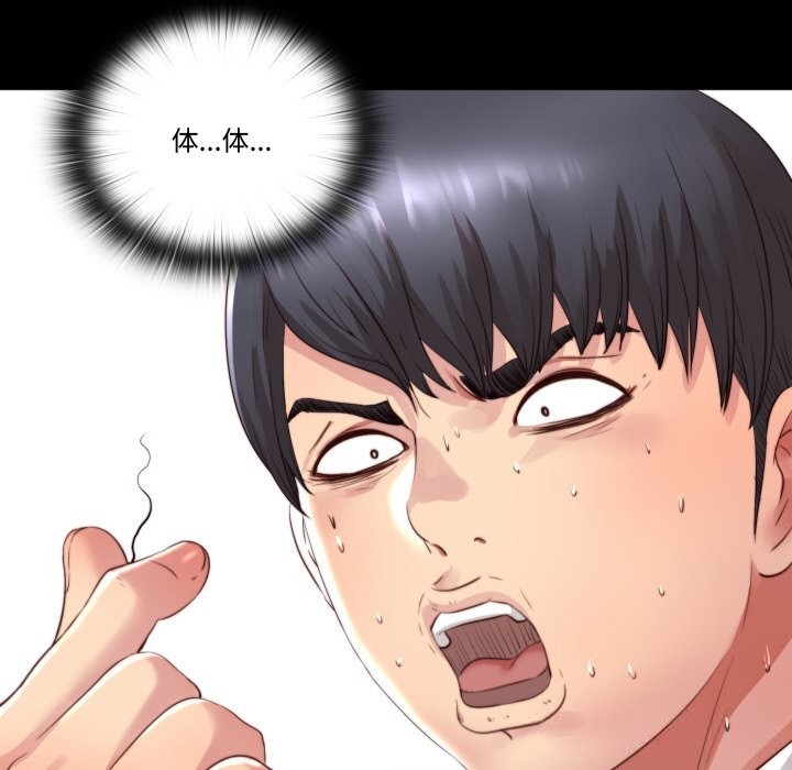 隐秘的同居第3话