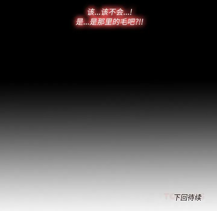 隱秘的同居第3話