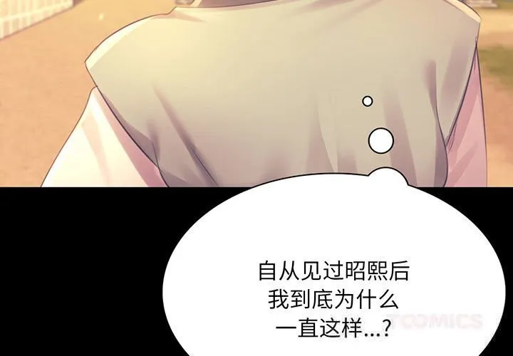小姐-第88話 - 图片 3