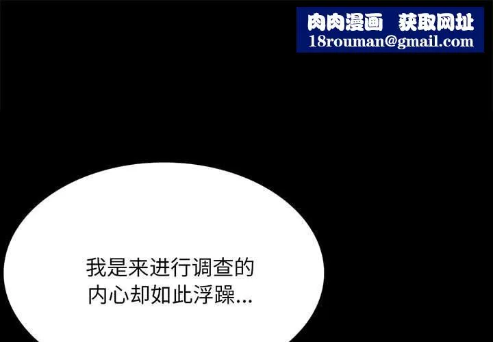 小姐-第88話 - 图片 1