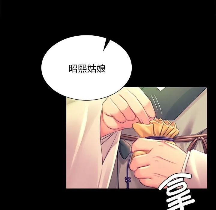小姐第88話