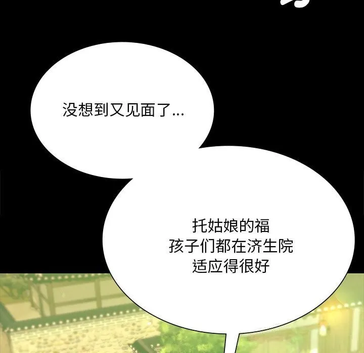 小姐-第88話 - 图片 11