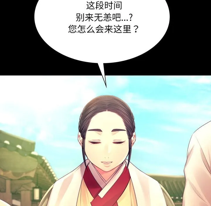 小姐第88話