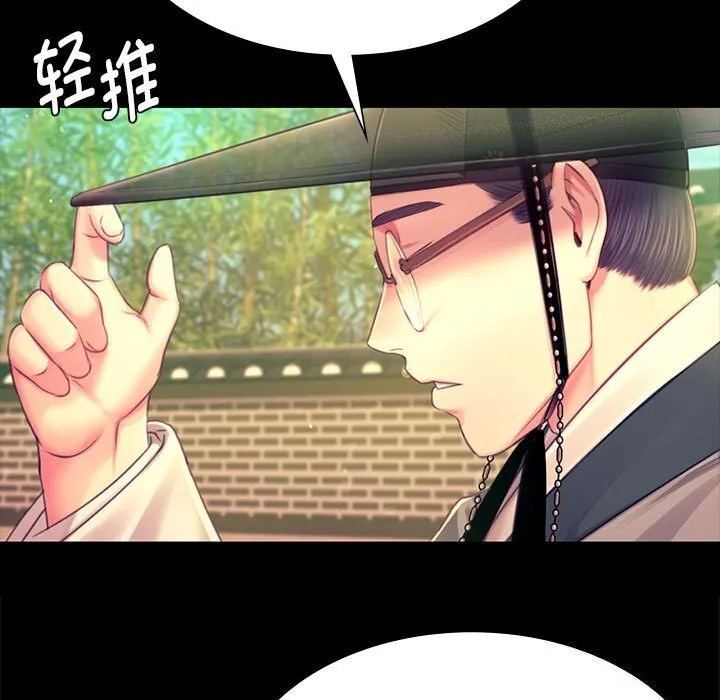 小姐第88話