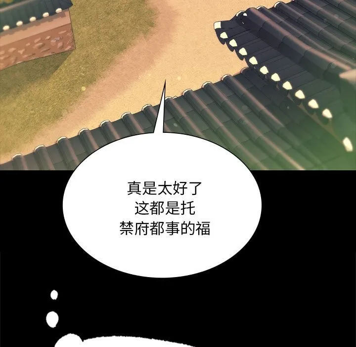 小姐-第88話 - 图片 13
