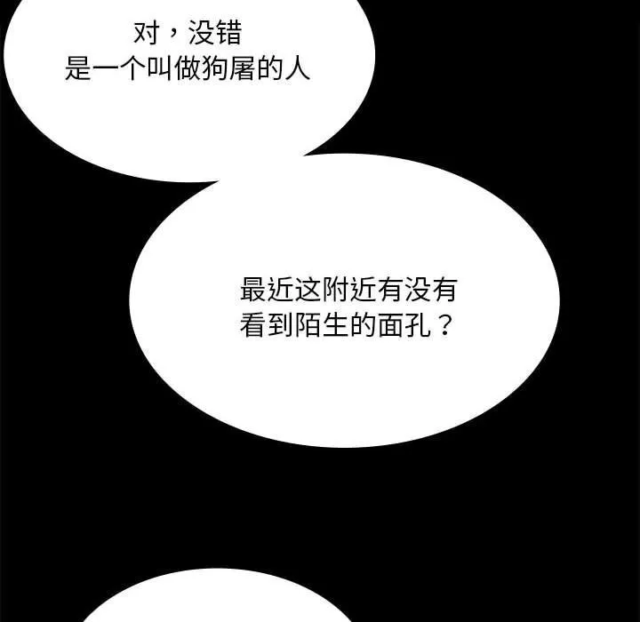 小姐-第88話 - 图片 18