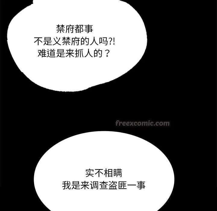 小姐-第88話 - 图片 14