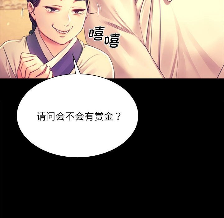 小姐第88話