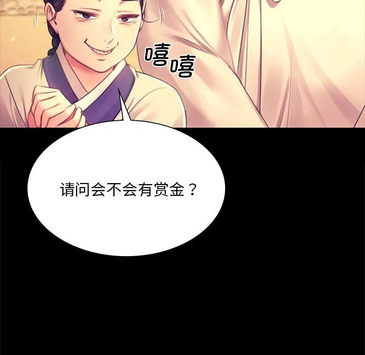 小姐-第88話 - 图片 20
