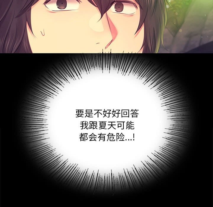 小姐第88話