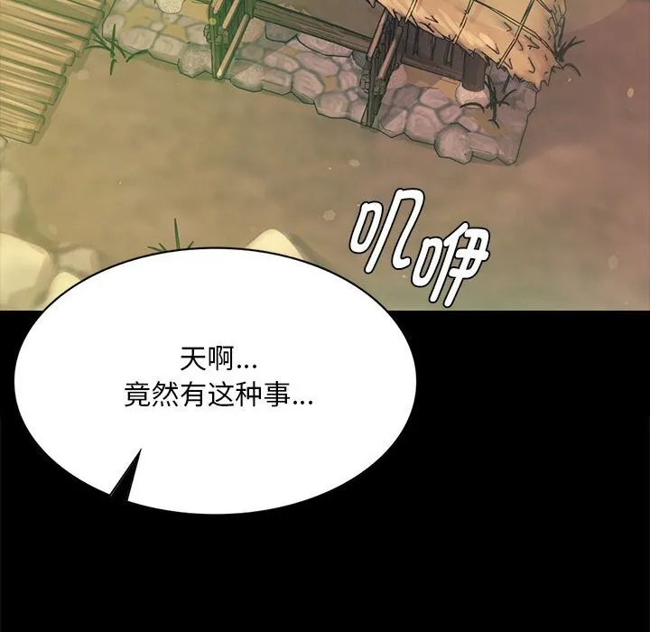 小姐-第88話 - 图片 24