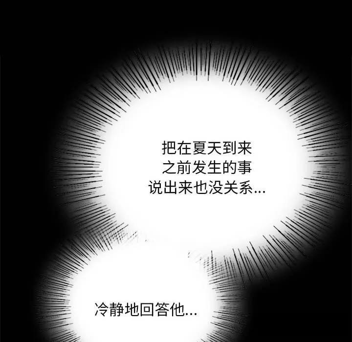 小姐-第88話 - 图片 37