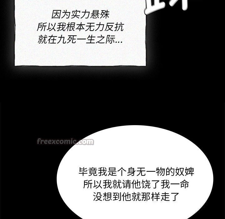 小姐第88話