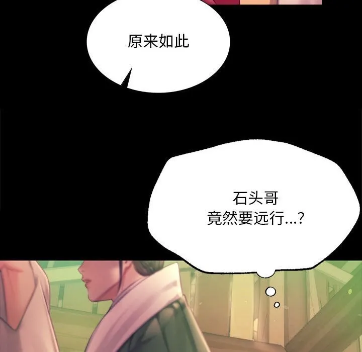 小姐-第88話 - 图片 52