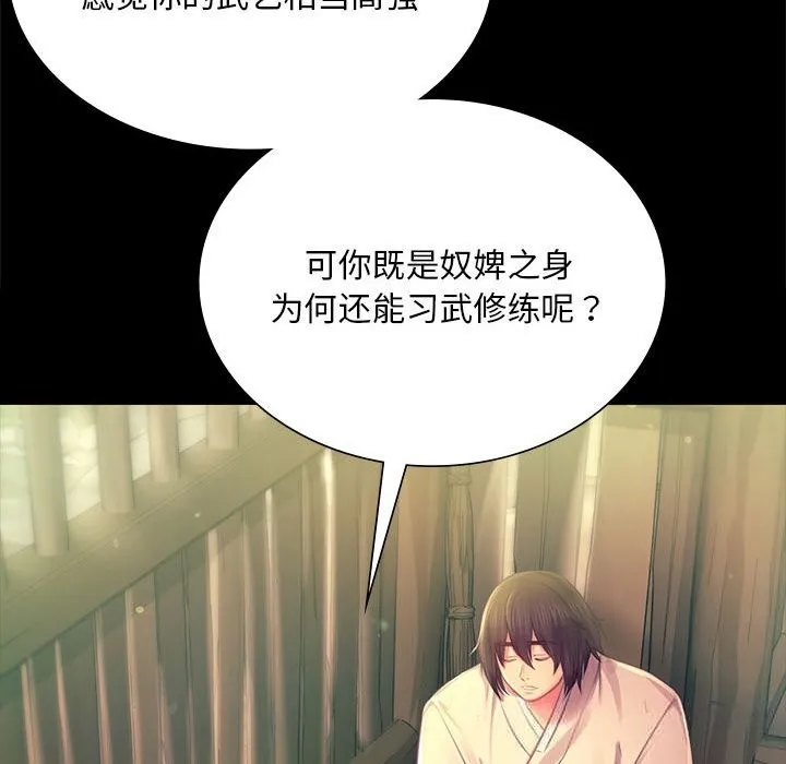 小姐第88話