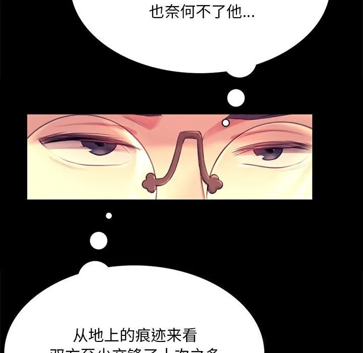 小姐-第88話 - 图片 45
