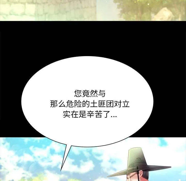 小姐-第88話 - 图片 61