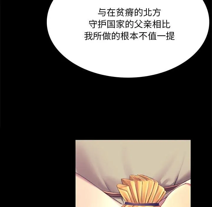 小姐-第88話 - 图片 63