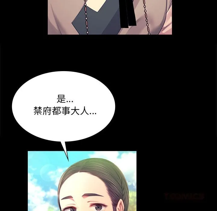 小姐-第88話 - 图片 66