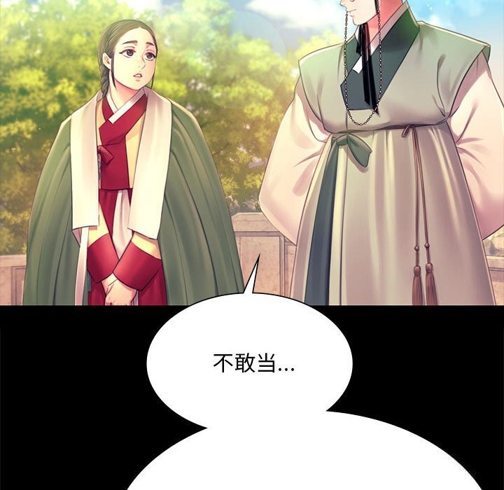小姐第88話