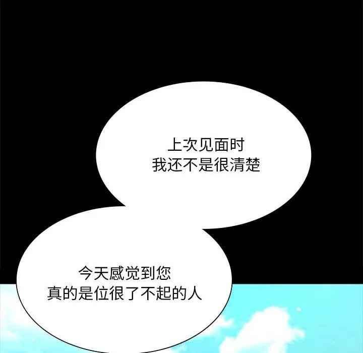 小姐-第88話 - 图片 58