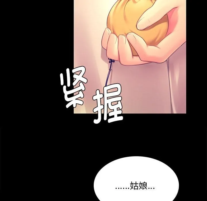 小姐-第88話 - 图片 64