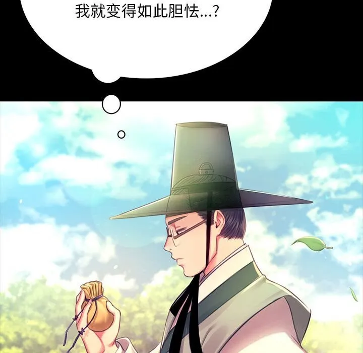 小姐-第88話 - 图片 71