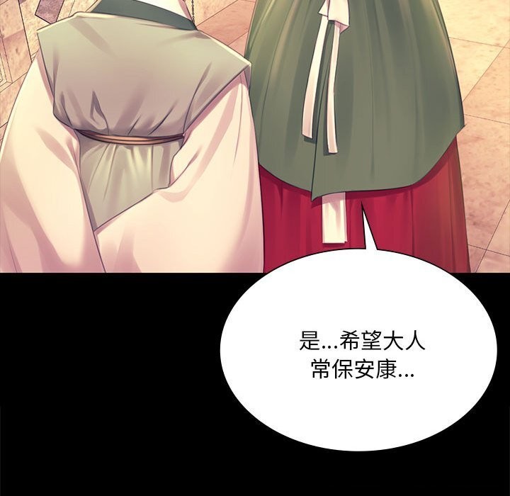 小姐第88話