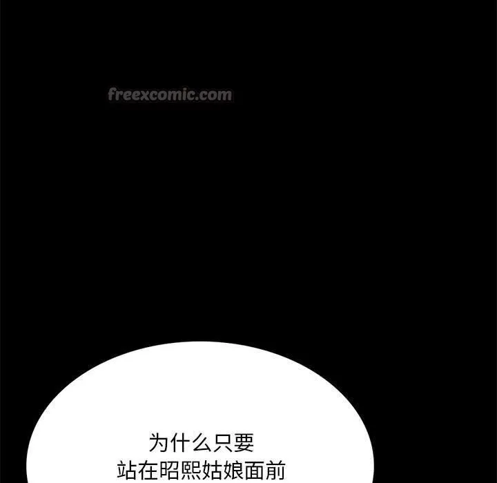 小姐-第88話 - 图片 70