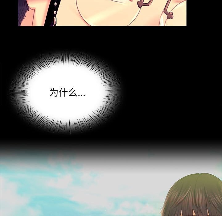 小姐第88話