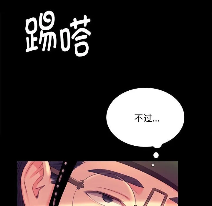 小姐-第88話 - 图片 74