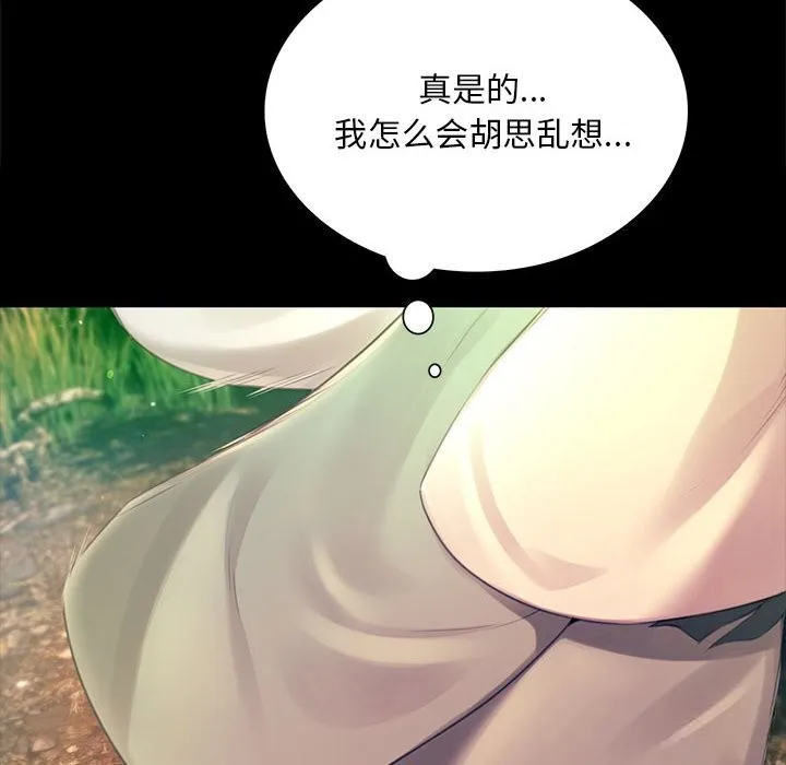 小姐第88話
