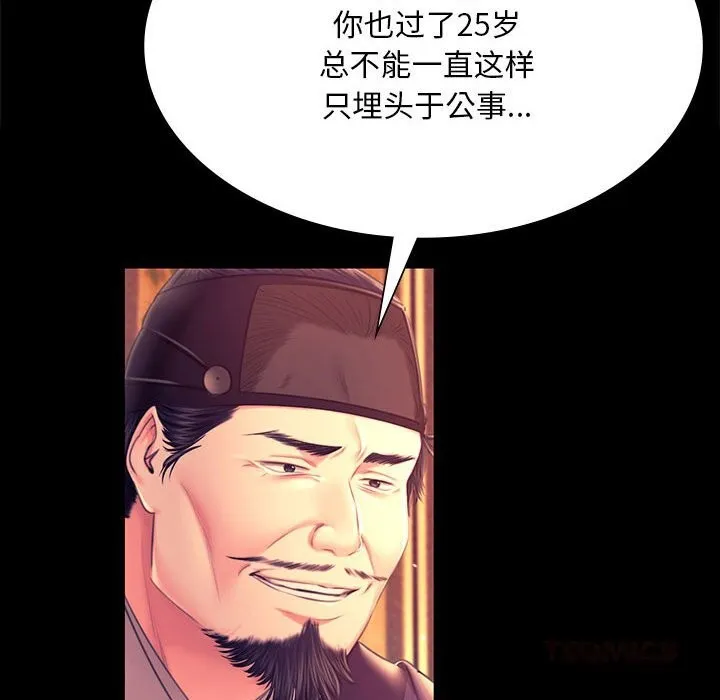 小姐-第88話 - 图片 93