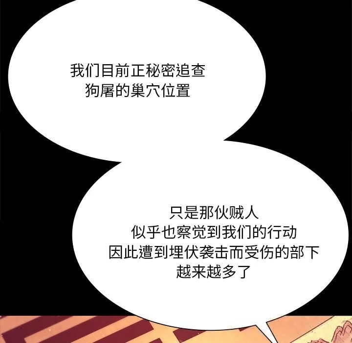 小姐-第88話 - 图片 90