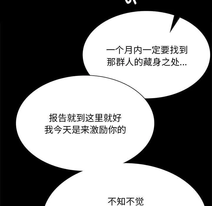 小姐-第88話 - 图片 92