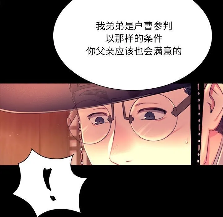 小姐第88話