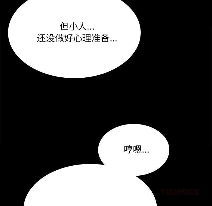 小姐第88話