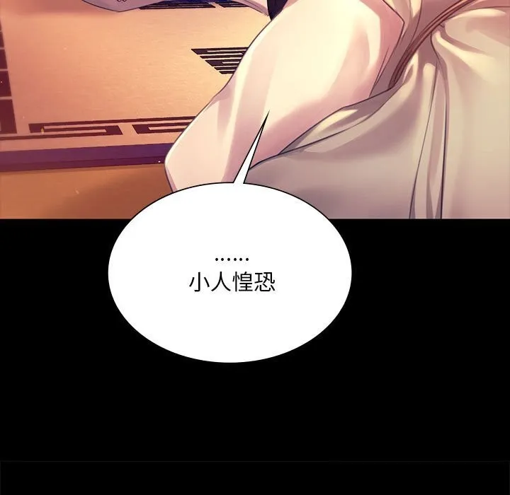 小姐-第88話 - 图片 104