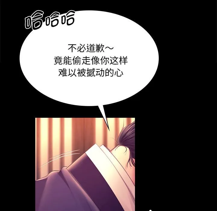 小姐-第88話 - 图片 105