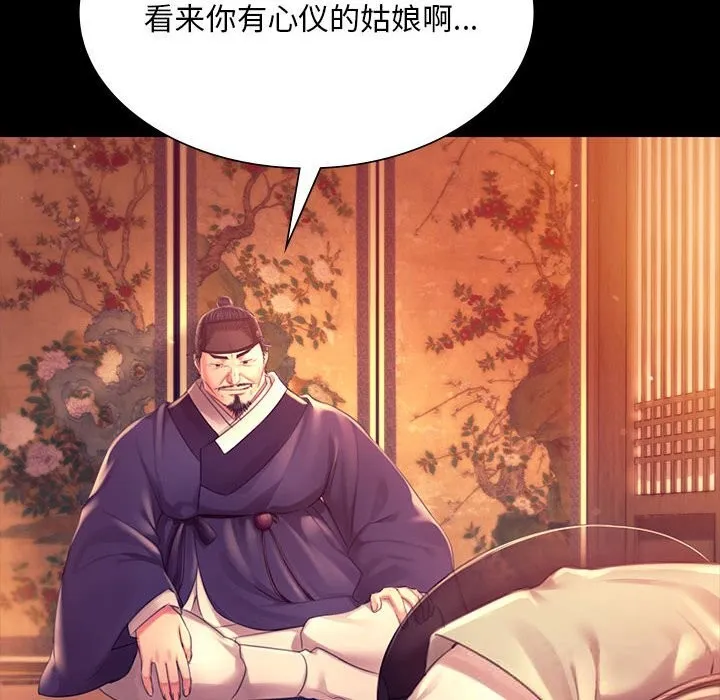 小姐第88話